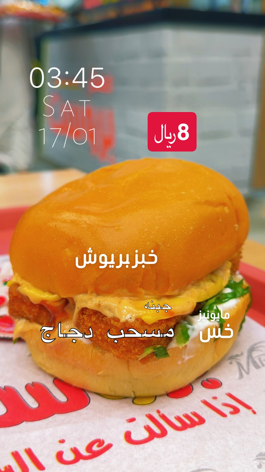 مستربروست ® حي النصر فرع 2 خلف بوليفارد العروبه - صورة 4