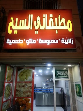 Lamasat beuty salon, Author: ايمن العمري