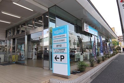 ウエインズトヨタ神奈川 登戸店