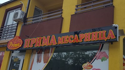 Photos of Mesna Industrija Prima