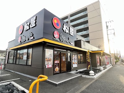 松屋 海老名河原口店（松のや）