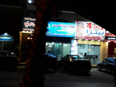 Photos of مقهى جوري
