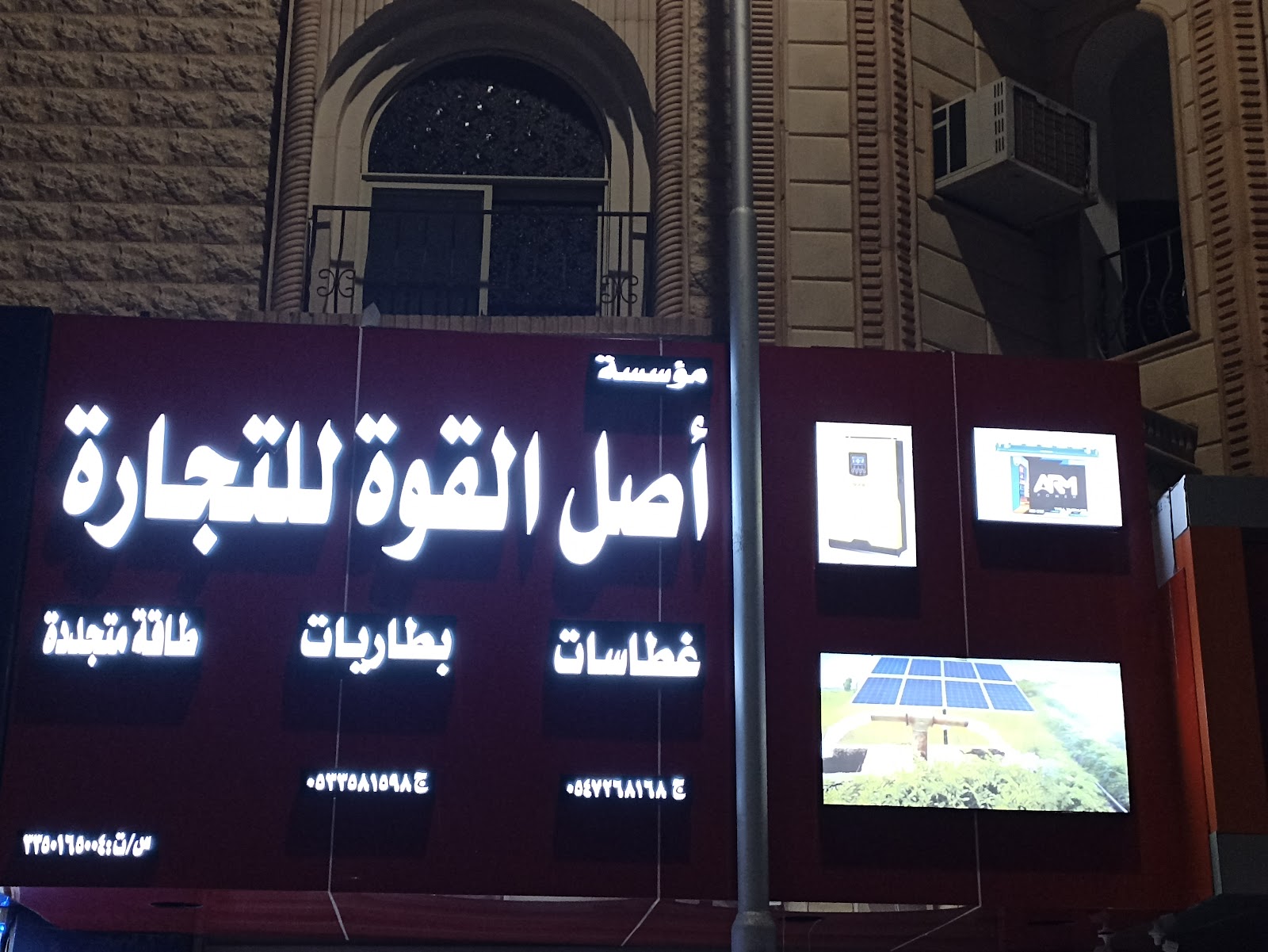 شركة سيل الطاقة - صورة 3