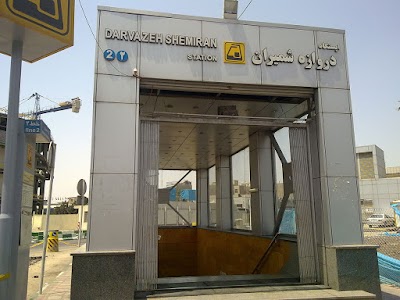 Photos of Darvazeh Shemiran Station