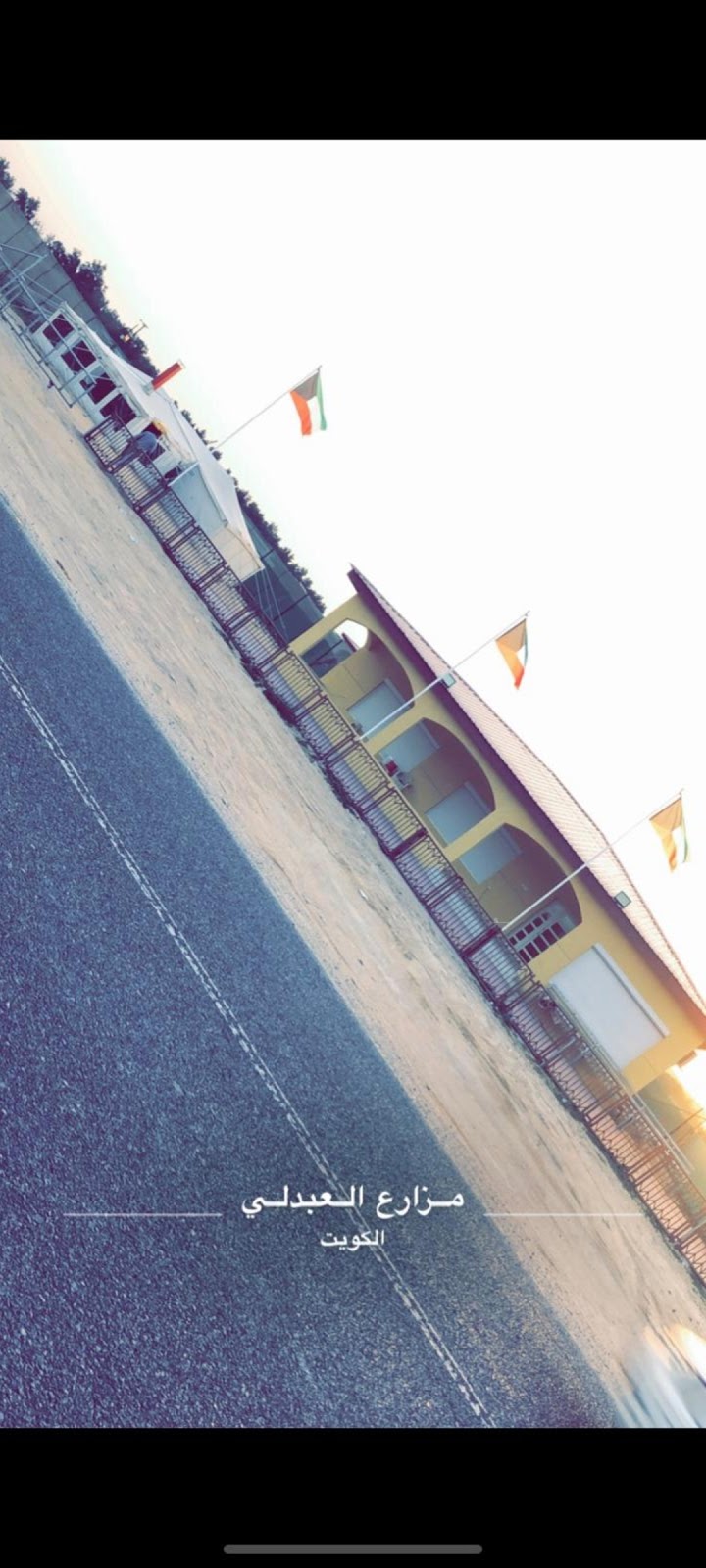 مزرعة القريان - صورة 3