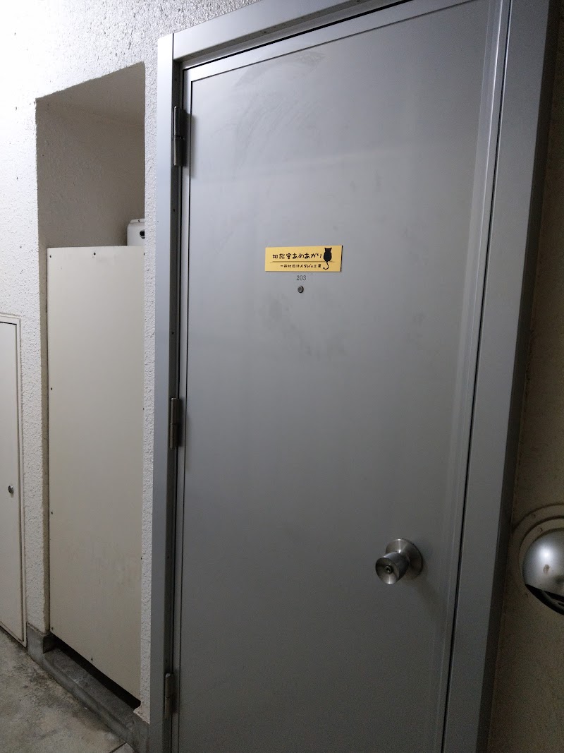 相談室あめあがり