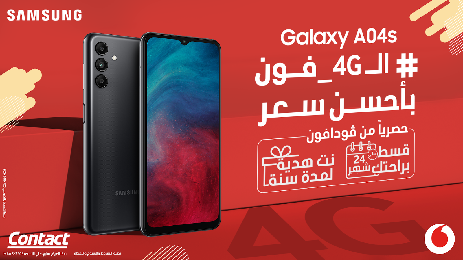 Vodafone - صورة 3