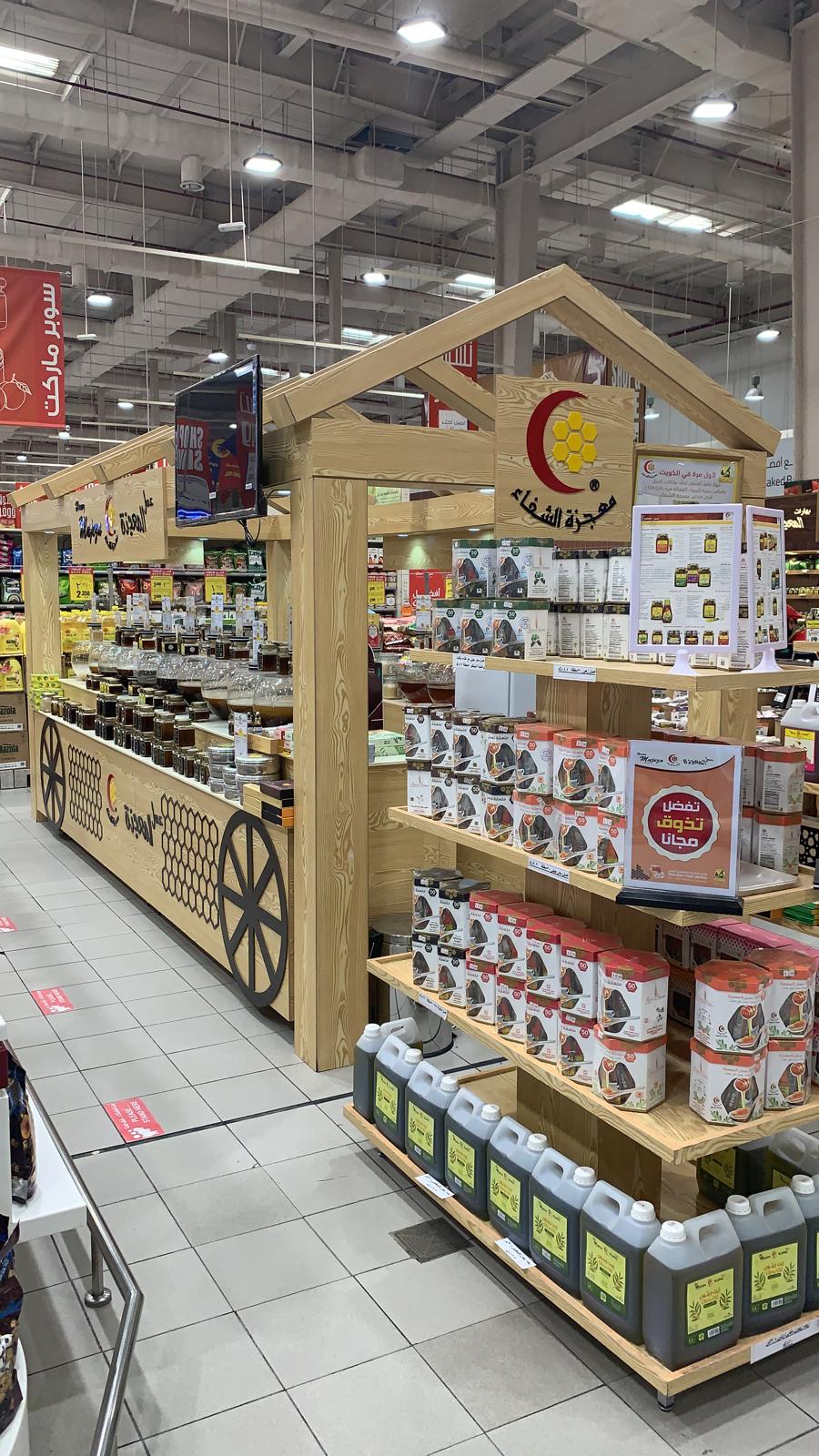 عسل معجزه الشفاء - صورة 2