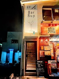 ✨️🥂Bar 8up🍹✨️ 〜JR千里丘駅から徒歩1分〜