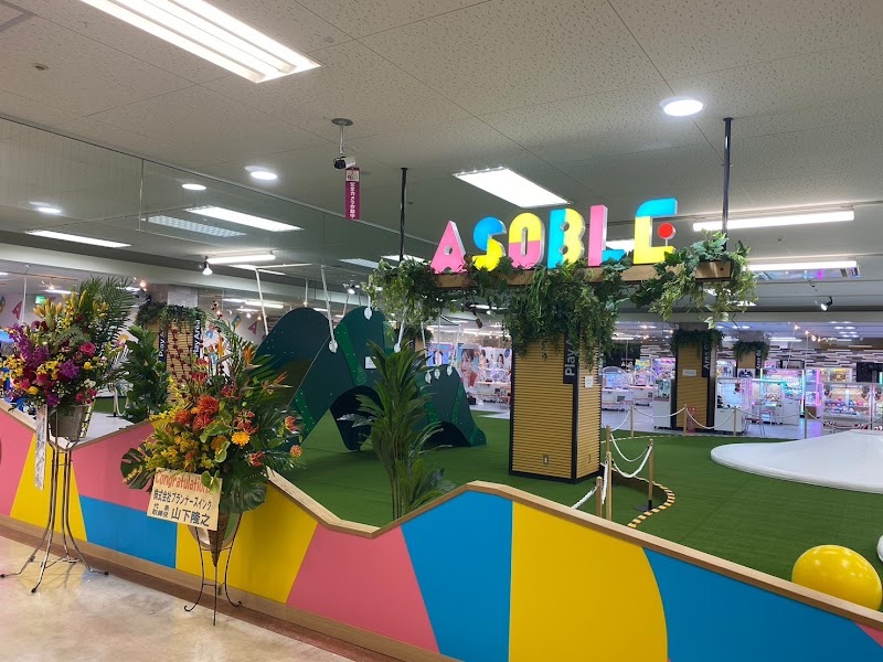 ASOBLEイオン穂波店