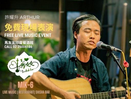 Arthur 許耀升 I MIK-6 shisha restro bar & live house 馬友友印度餐酒館 post image