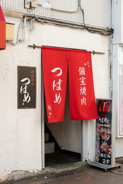 個室焼肉つばめ（燕） 南5条すすきの店