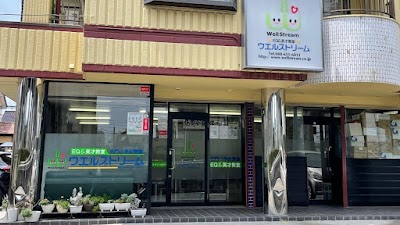 ウエルストリーム