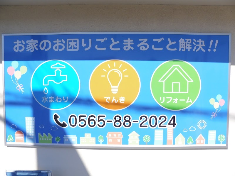 Panasonic shop パナステーションいちぎ