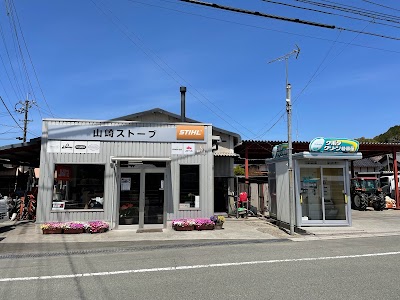 （株）山崎農機 山崎ストーブ STIHL Shop
