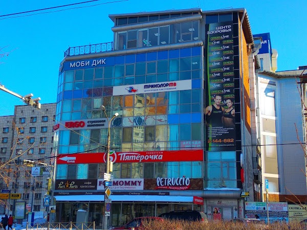 Моби Дик Пермь Магазины Одежды
