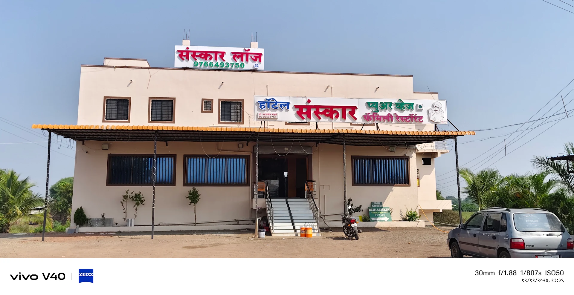 Hotel Sanskar & lodging