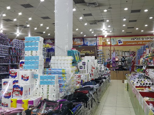 Ramiz Co. Shopping, Author: reda madan