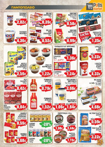 Polis Market - Σούπερ μάρκετ