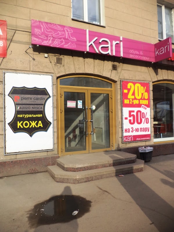 Сайт Магазина Кари Омск