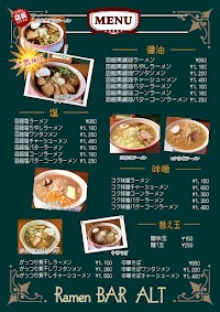 ラーメンバーアルト ramen bar ALT