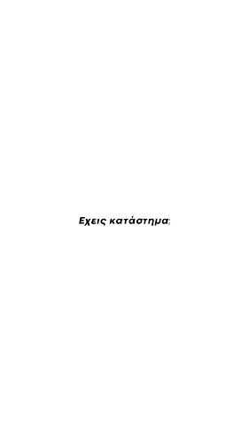 Αξιολογήσεις για το Tsinias Photography Studio στην Πάτρα - Φωτογράφος