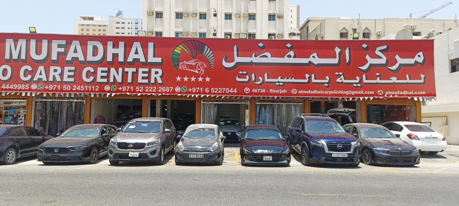 Al Mufadhal Auto Care Center _ مركز المفاضل للعناية بالسيارات