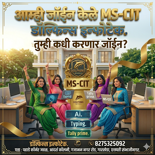 *Join New Batch of  MS-CIT* post image
