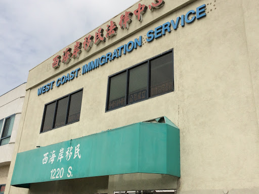 WEST COAST IMMIGRATION SERVICE 西海岸移民法律中心 - Thumbnail