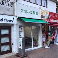 オダハラ薬局