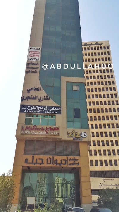 Photos of Cafe Diwan Jibla