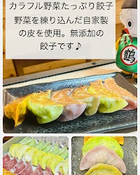 餃子工房