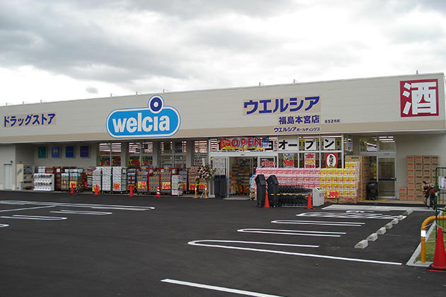ウエルシア福島本宮店
