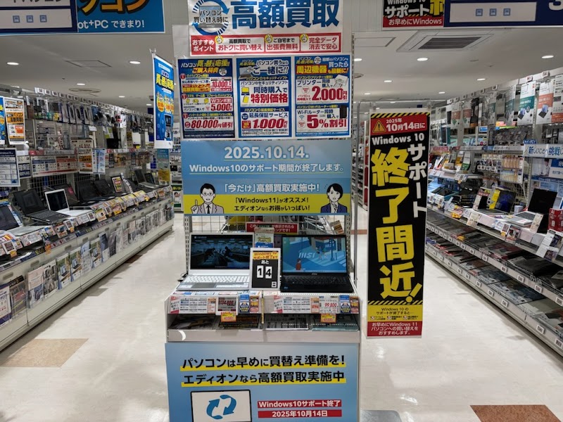 エディオン シーモール下関店