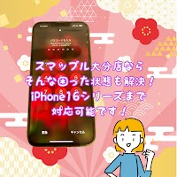 スマップル大分店