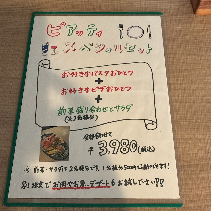 イタリアン居酒屋ピアッティ