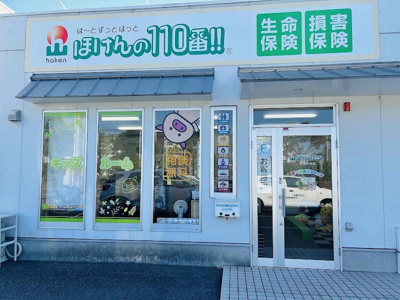 ほけんの110番 大在中央店