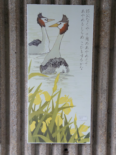 Gyosei Art trail - 4 - Laura Boswell - Thumbnail