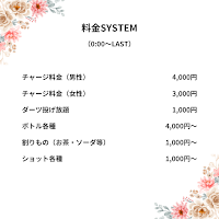 おかまBAR flannel（フランネル）