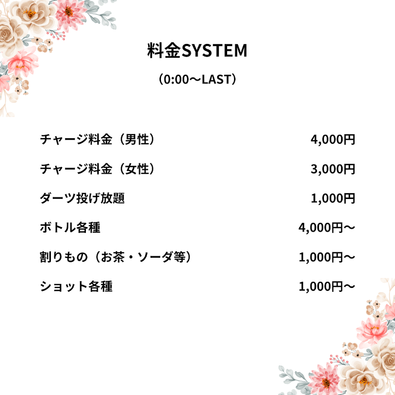 おかまBAR flannel（フランネル）