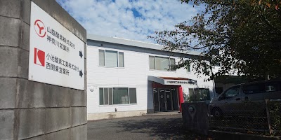 山脇酸素株式会社 神奈川営業所