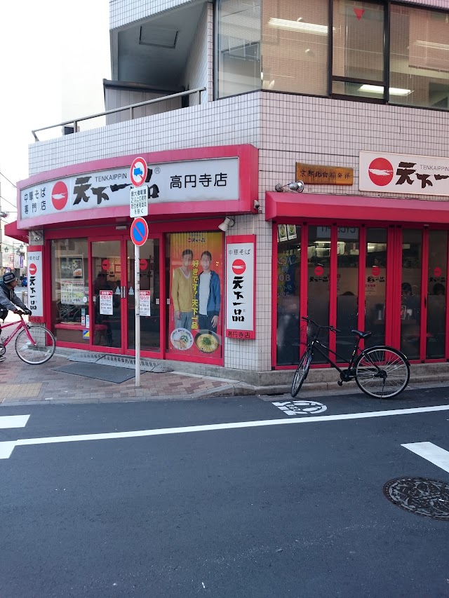 Tenkaippin