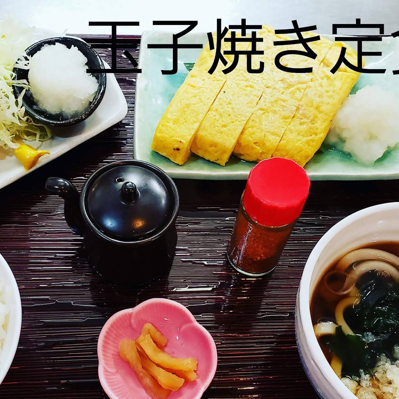 あかねや食堂 定食と釜めし 食堂 定食店