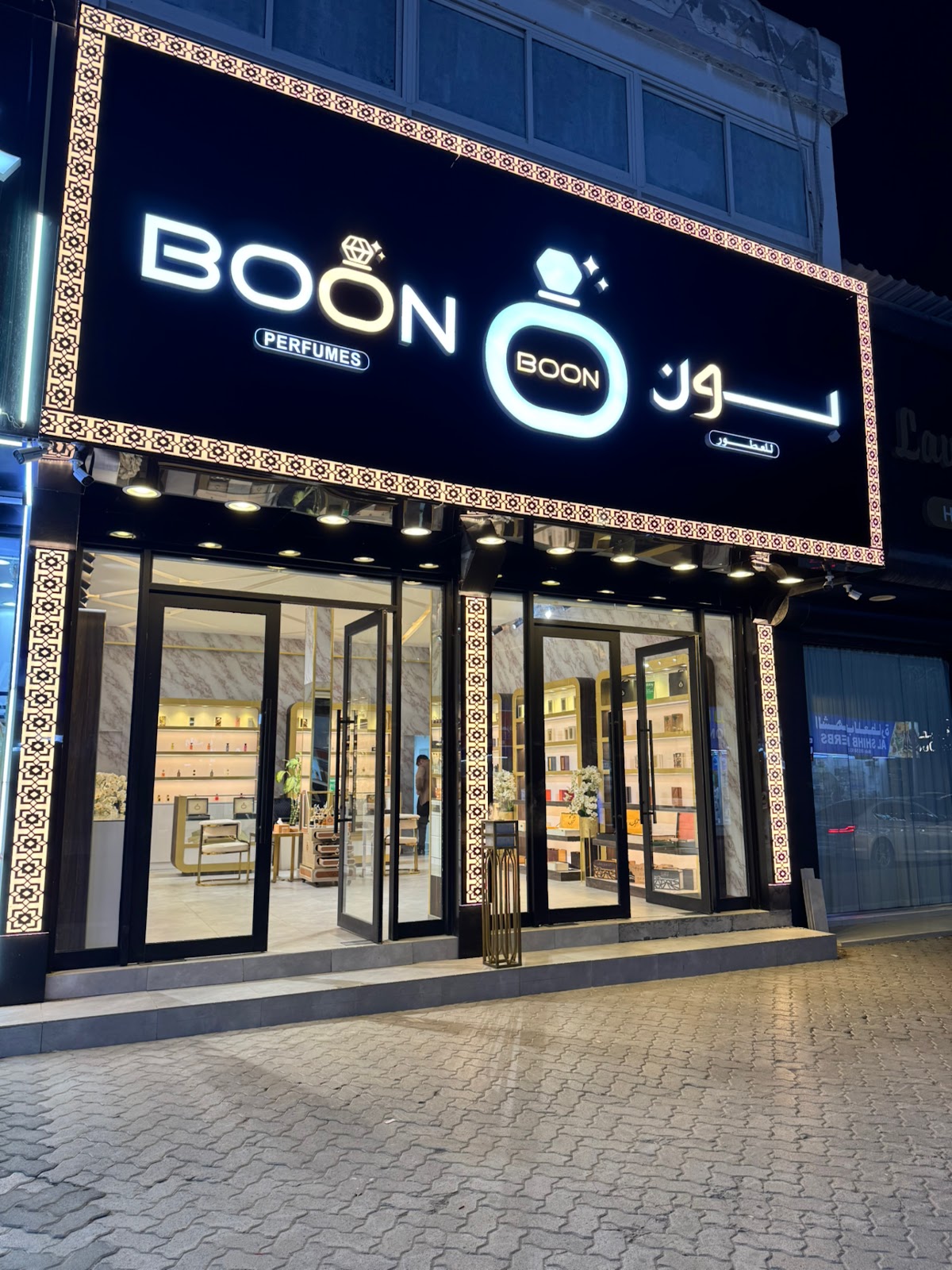 Ala Almod Perfumes - صورة 3