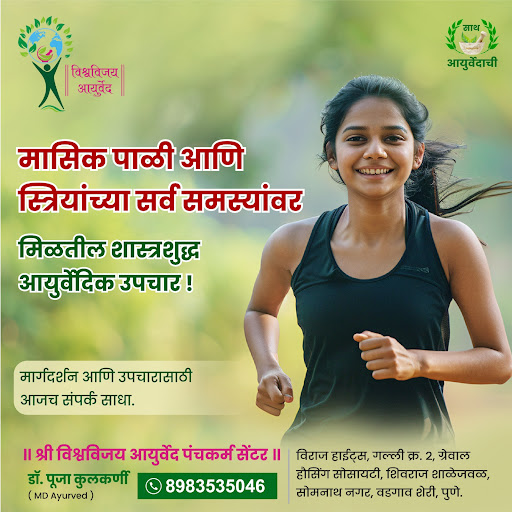 **🌿 Struggling with Irregular Periods? Ayurveda Has the Answer! 🌿**  