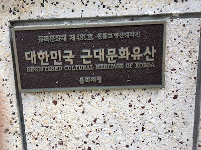 Photos of 영산성지