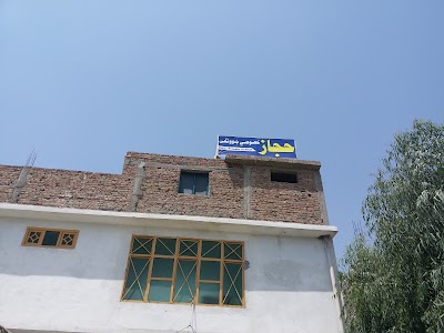 Hijaz Nangarhar Private School حجازننګرهار خصوصي ښوونځی