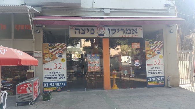 American Pizza, Author: משה דולב