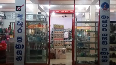 Photos of Charm Palace (Bookshop & Gift Centre)