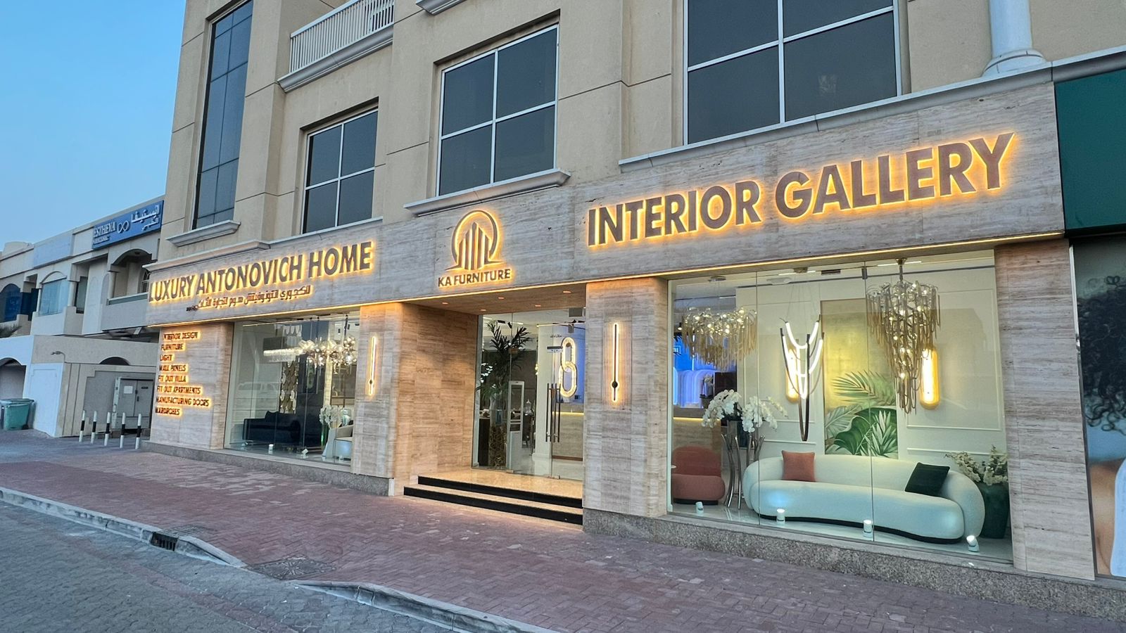 Dantone Home Dubai Box Park - صورة 4